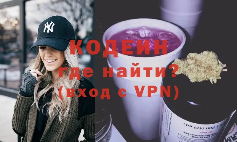 MEGA зеркало  Белёв  Кодеин Purple Drank  закладки 