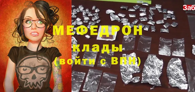 МЯУ-МЯУ mephedrone  Белёв 